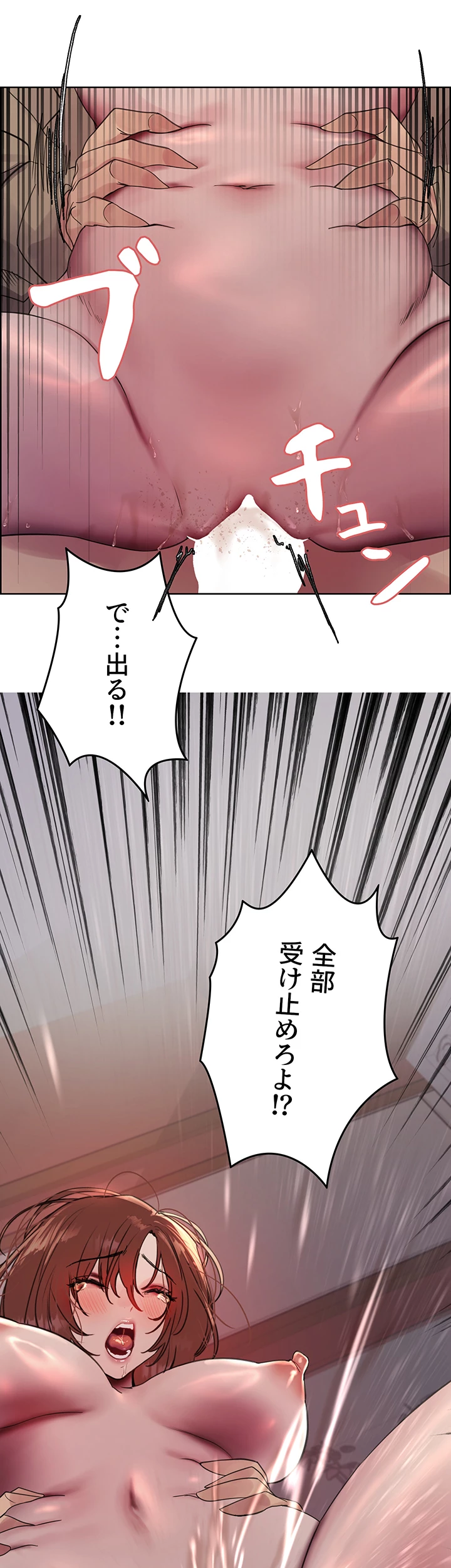 セクストップウォッチ - Page 21